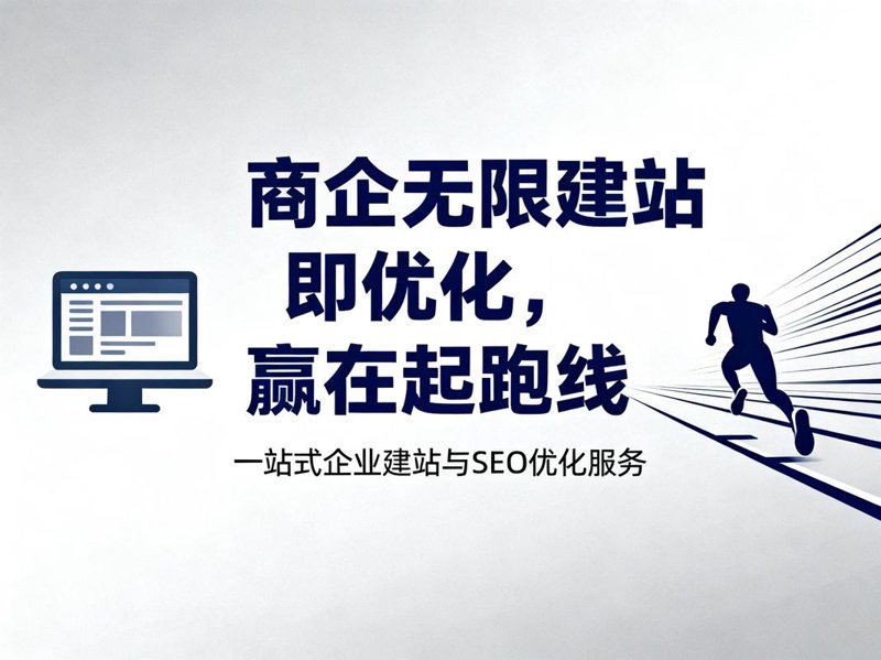 IT外包：企业发展的加速器